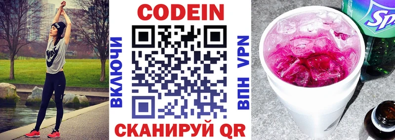 kraken ONION Полярный Кодеин Purple Drank