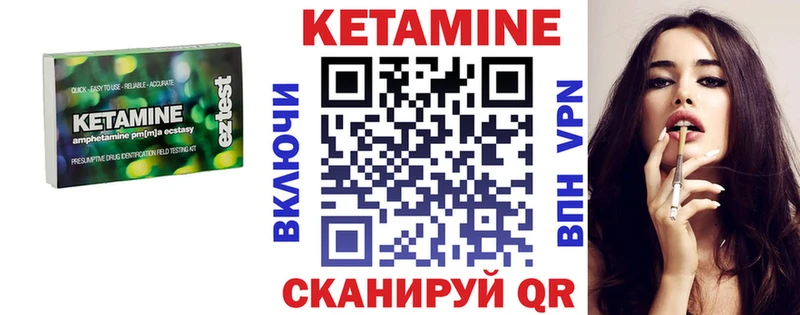 Кетамин VHQ  Полярный 