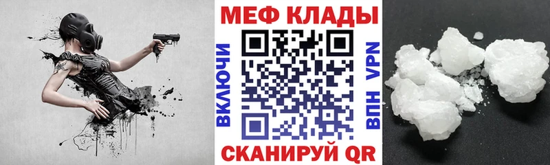 МЕФ VHQ  kraken зеркало  Полярный 