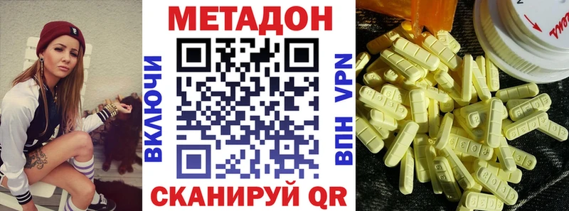 МЕТАДОН VHQ Полярный
