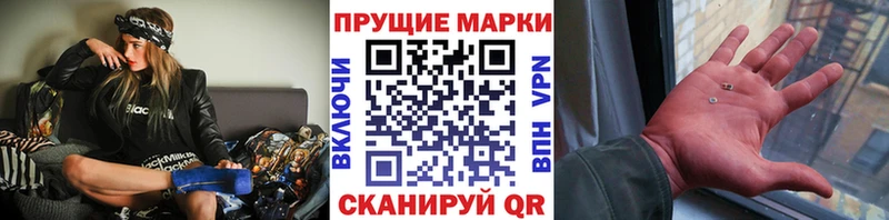 Марки NBOMe 1,8мг  закладка  Полярный 